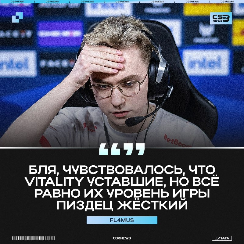 «Это была моя пятая игра против Vitality и наконец-то победили» — FL4MUS поделился эмоциями после победы над роботами