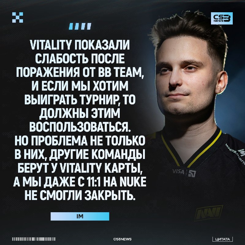 IM заряжен на победу против Vitality после их поражения против BetBoom Team!