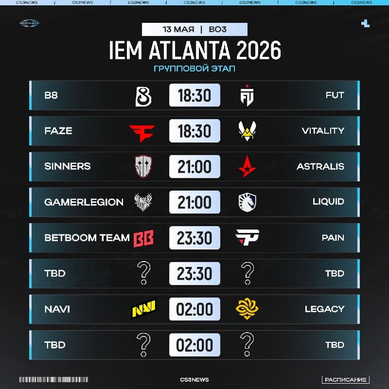 Расписание финальных матчей групповой стадии PGL Astana 2026 и IEM Atlanta 2026