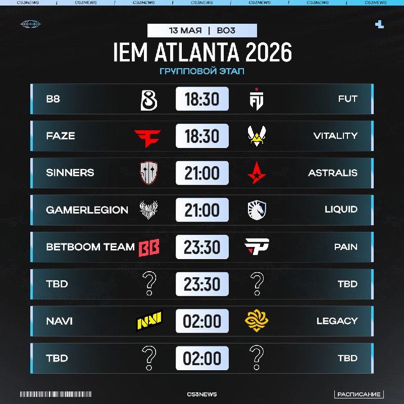 Расписание финальных матчей групповой стадии PGL Astana 2026 и IEM Atlanta 2026