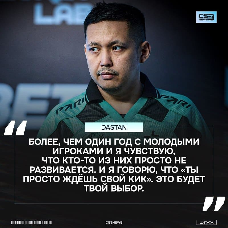 Dastan дал небольшое интервью после вылета с турнира — выделили самое главное: