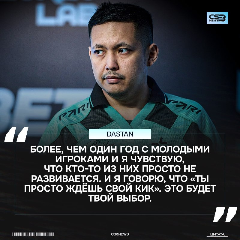 Dastan дал небольшое интервью после вылета с турнира — выделили самое главное: