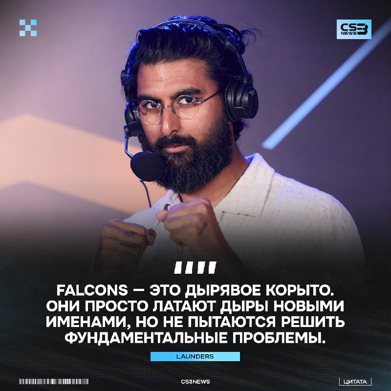 «В Falcons проблемы психологического характера» — так считает комментатор launders