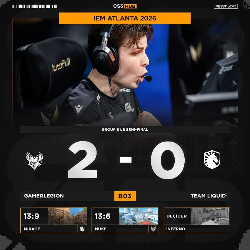 Liquid покидают IEM Atlanta 2026!