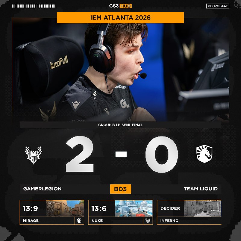 Liquid покидают IEM Atlanta 2026!