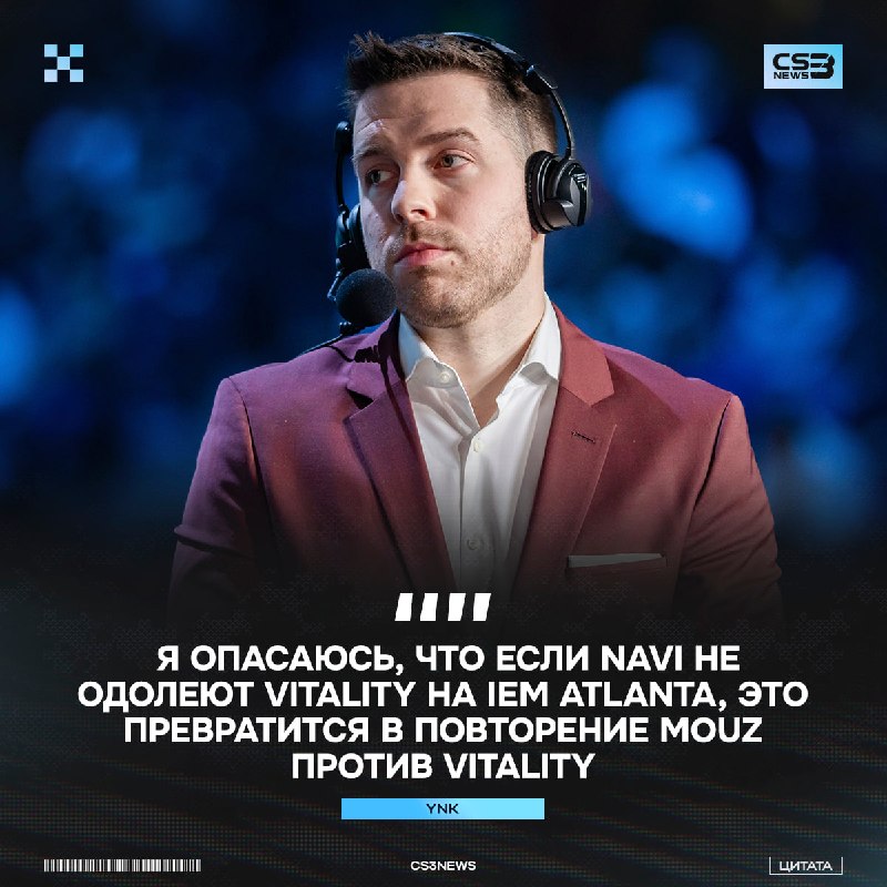 NAVI = вторые MOUZ, если проиграют завтра в четвертьфинальном матче.