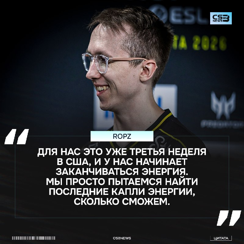 Ropz подробно объяснил причину поражения против BetBoom Team: