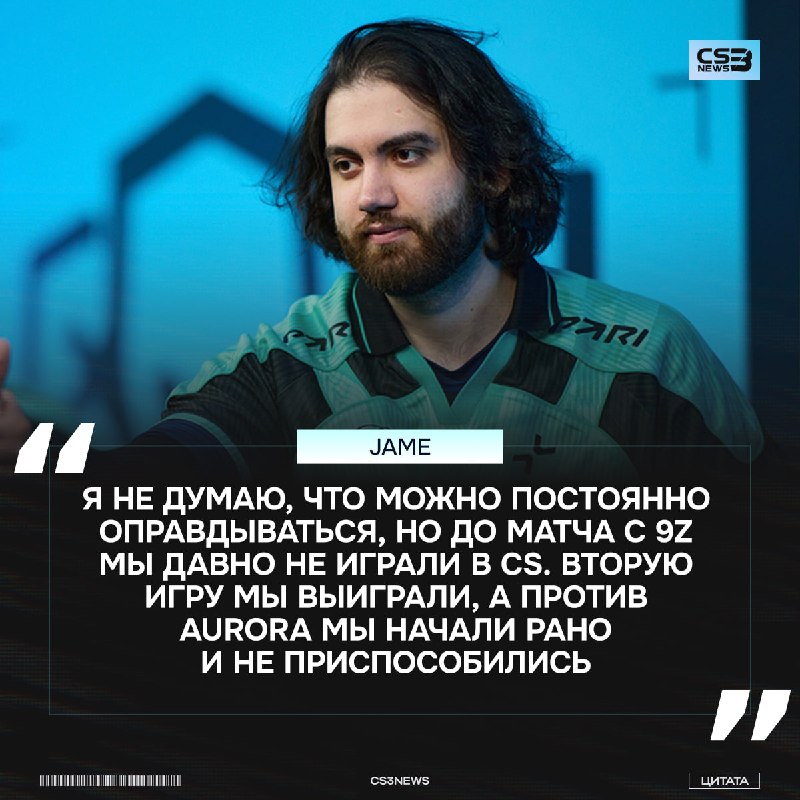 «Против G2 была близкая игра, так что это неплохое улучшение, сравнивая со всем ивентом» — Jame раскидал итоги PGL Astana 2026