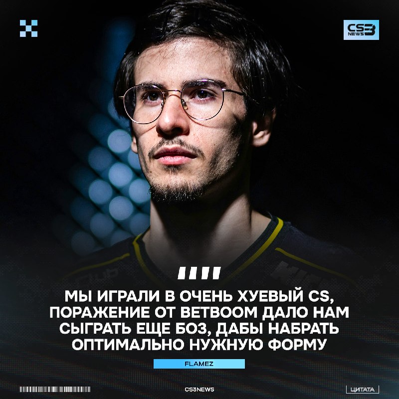 Vitality будут совсем другими в плей-офф, — по словам flameZ.