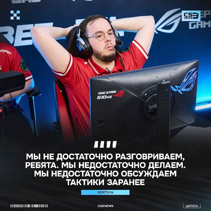 MOUZ надо срочно собраться — мыши пока что летят 2:6