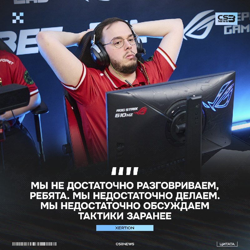 MOUZ надо срочно собраться — мыши пока что летят 2:6