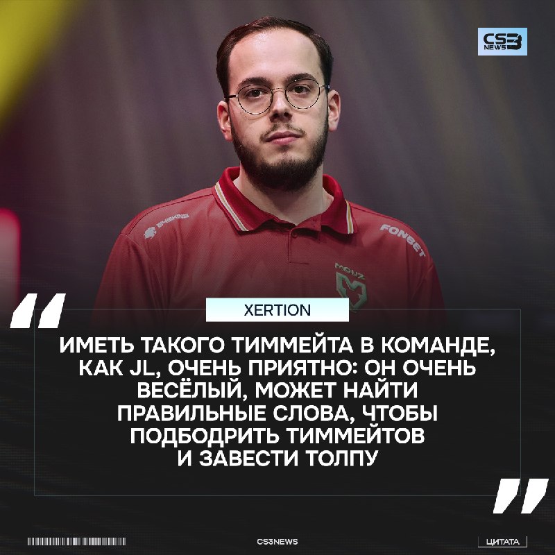 Как же MOUZ не хватало в команде такого игрока, как jL, вот бы это продлилось побольше...