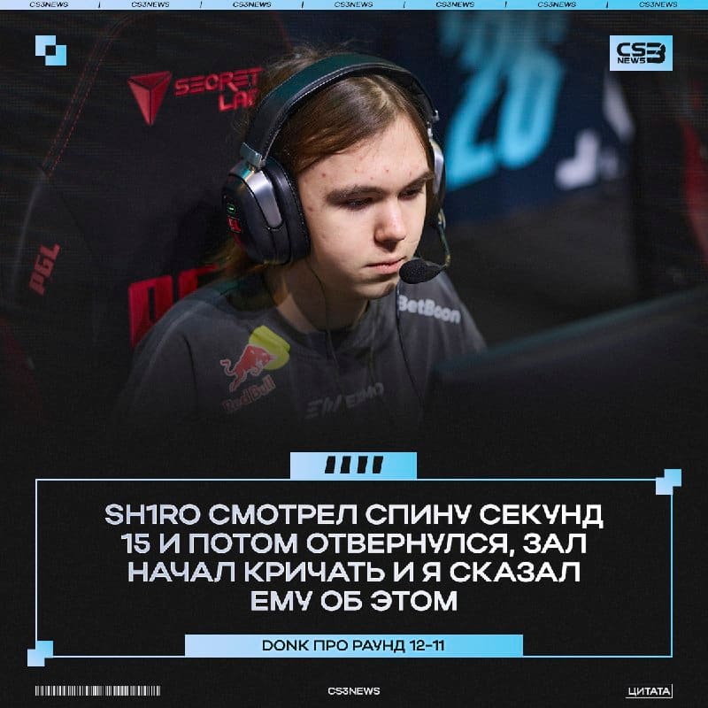 Вот вам и ответ, что произошло при счете 12-11