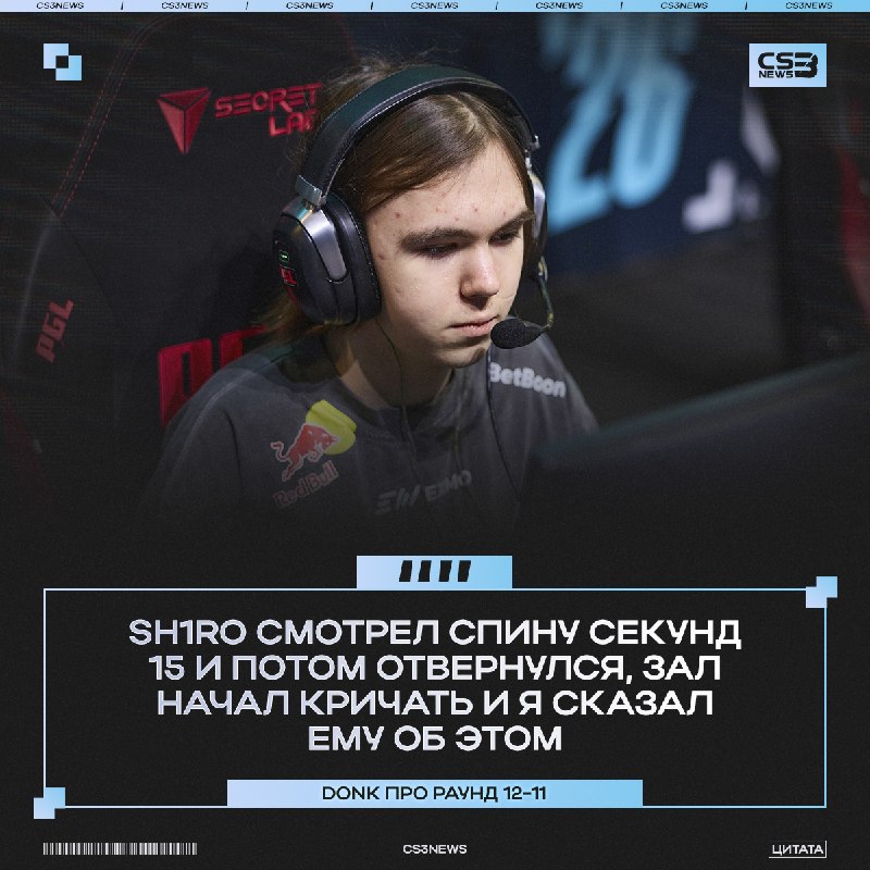 Вот вам и ответ, что произошло при счете 12-11