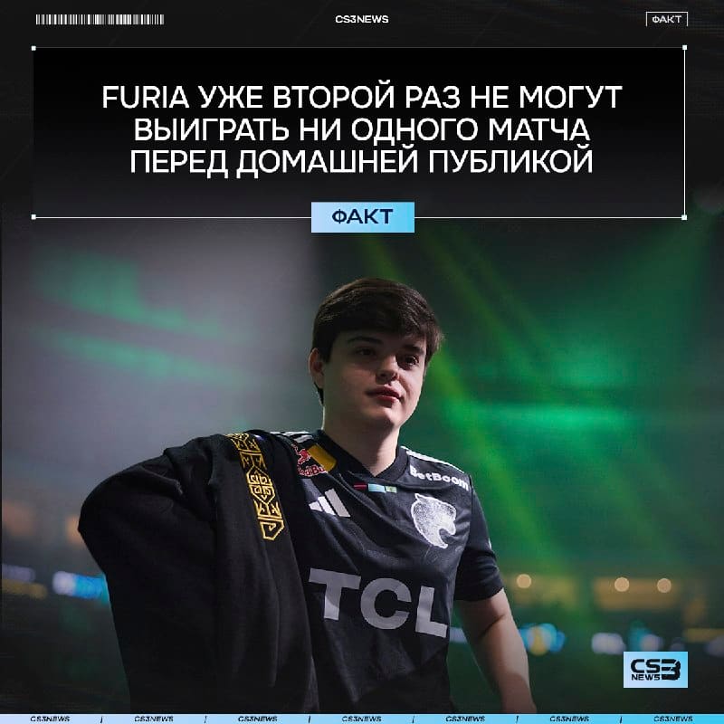 Баф арены — это миф, FURIA не выиграли ни одного матча с безумной поддержкой...