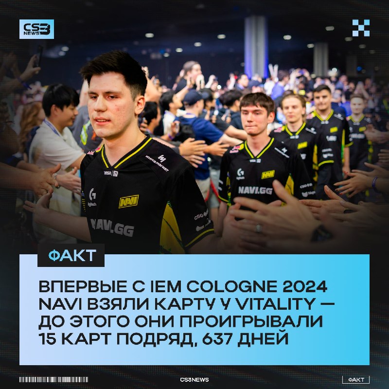 ЭТО СЛУЧИЛОСЬ — NAVI ПРЕРВАЛИ ПРОКЛЯТИЕ