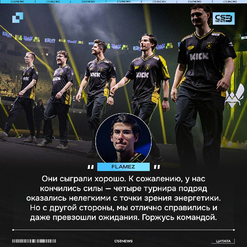 FlameZ подвёл итоги турнира — команда выдохлась после четырёх турниров подряд