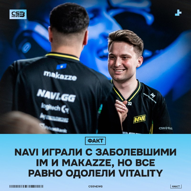Найдена причина не лучшей игры makazze