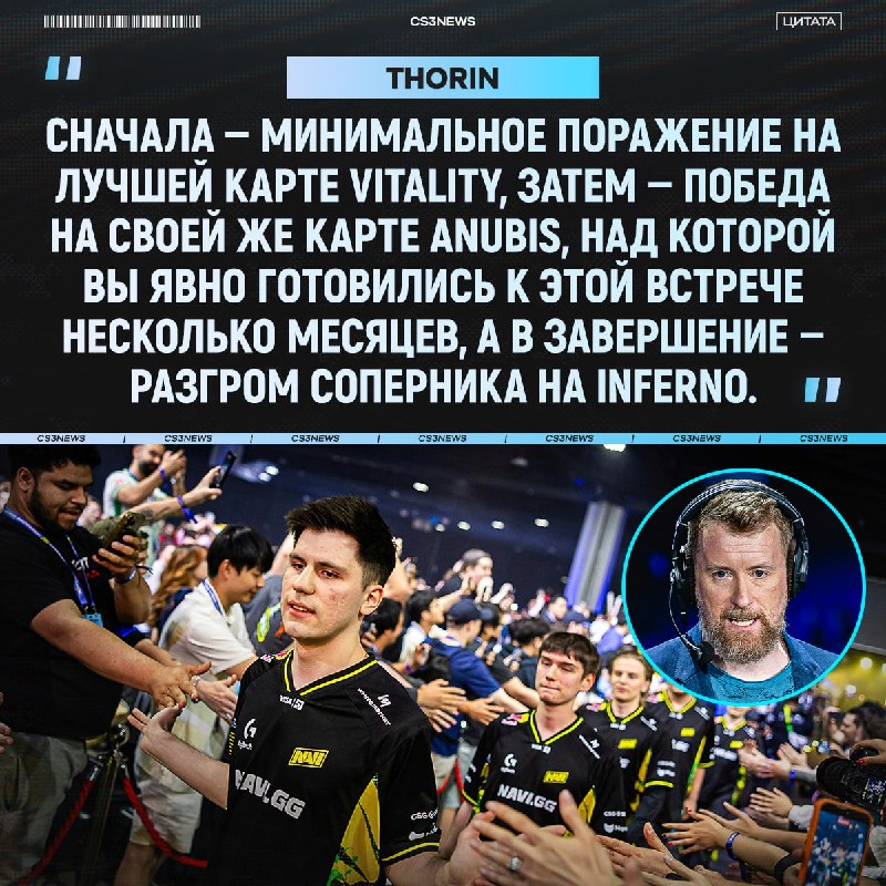 «В этой серии было всё, о чём только можно мечтать, если ты NAVI» — Thorin восхищён игрой NAVI