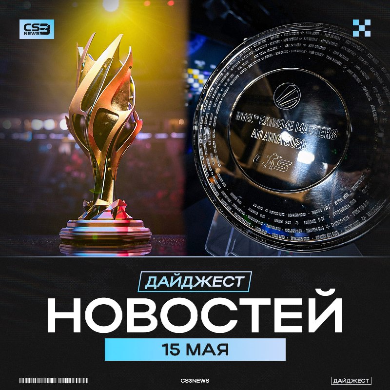 Какой из трофеев на картинке хотели бы забрать себе?