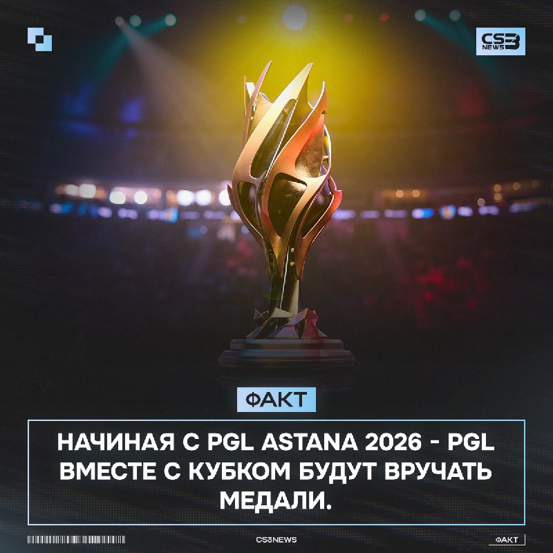 PGL исправляются и прислушались к apEX — теперь игроки будут уезжать с заслуженными сувенирами