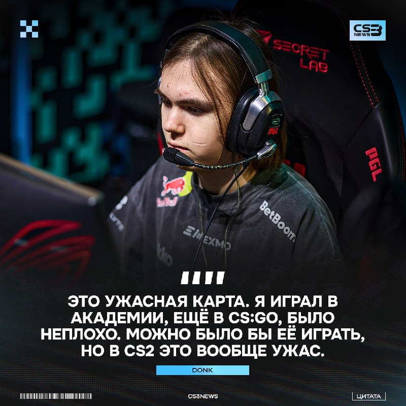 УБЕРИТЕ INFERNO! — donk рассказал, что в CS2 эта карта ужасна