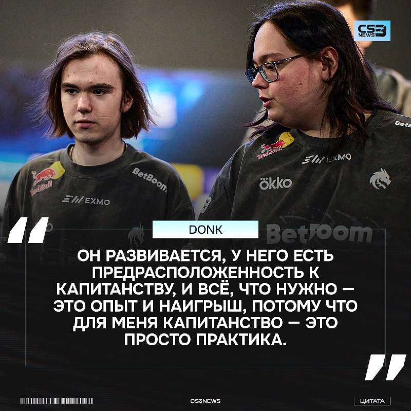Ему нужно просто больше времени и он будет становится лучше — donk не удивился приходу magixx на роли капитана