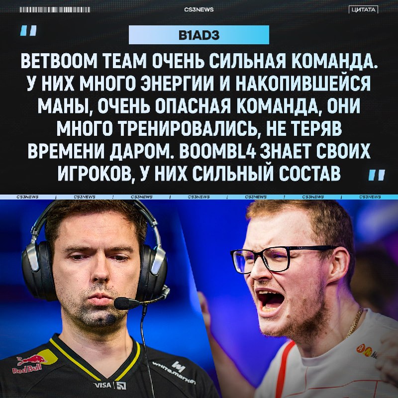 B1ad3, b1t и Boombl4 — три человека, которые за один турнир остановили эру Vitality.