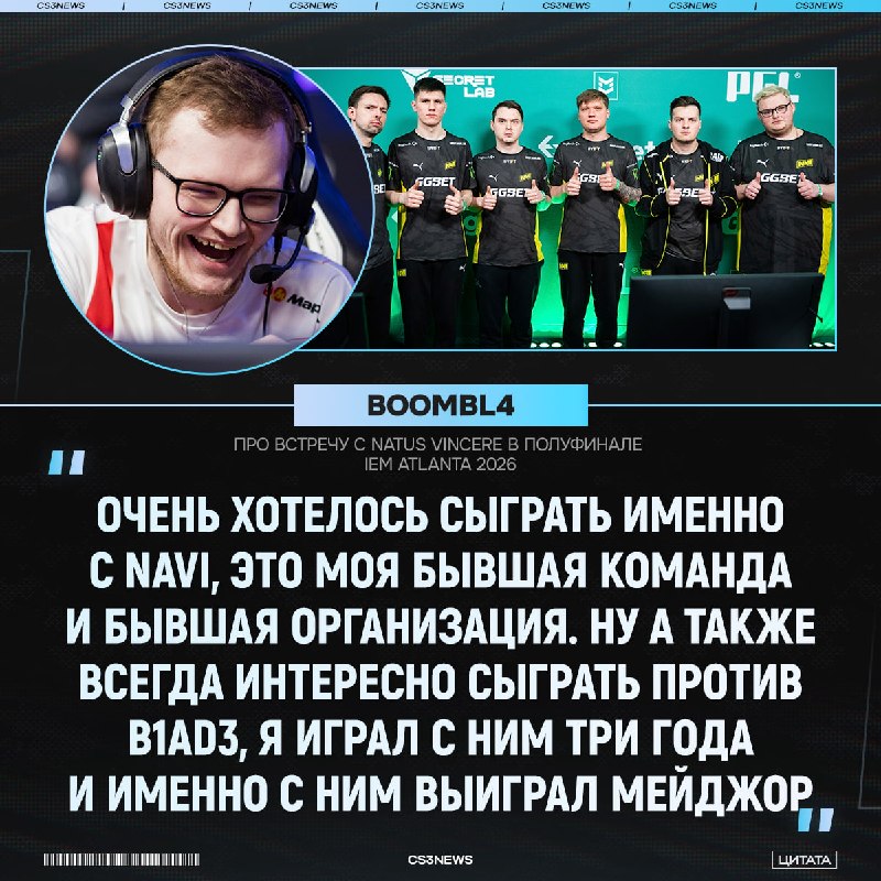 Boombl4 vs. NAVI — легендарная битва уже в 23:30 сегодняшнего дня!