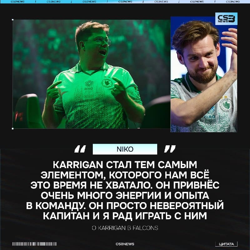 Falcons выиграют мейджор под руководством karrigan.