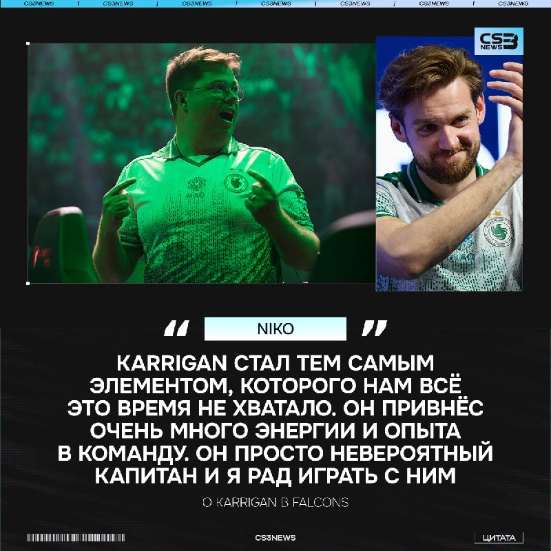 Falcons выиграют мейджор под руководством karrigan.