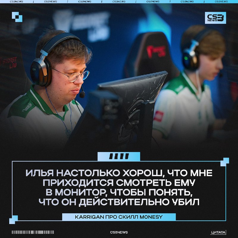 Karrigan не успевает следить за тем, как m0NESY разрывает оппонентов: