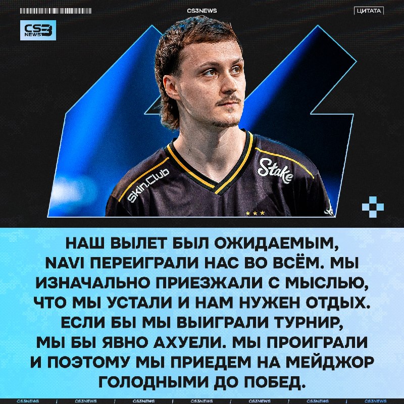 Vitality дали себе проиграть, чтобы проголодаться перед мейджором!