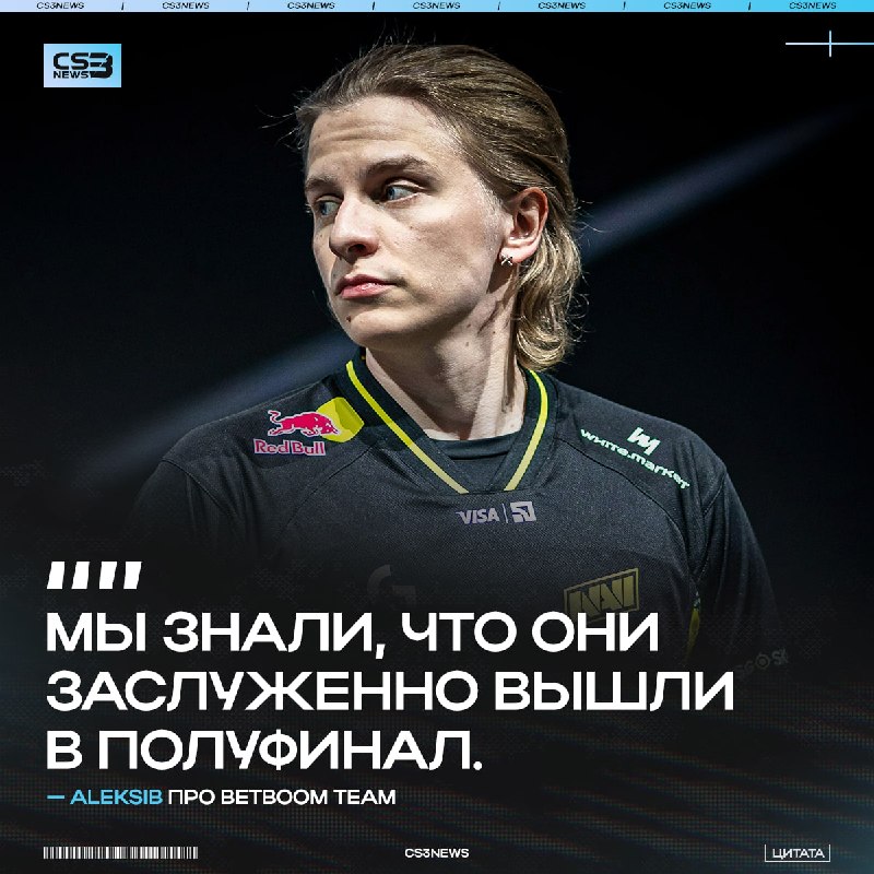 BetBoom Team оказались опасной командой, и Aleksib прочуствовал это на себе: