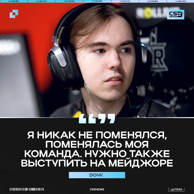 IEM Cologne Major — следующий турнир с наградой MVP для donk.