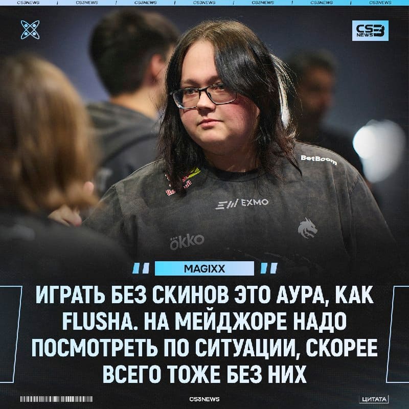 Хочешь выиграть турнир? — просто убери все скины.