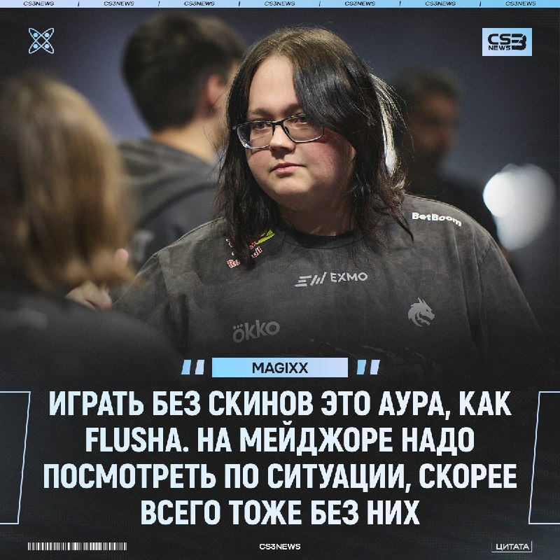 Хочешь выиграть турнир? — просто убери все скины.