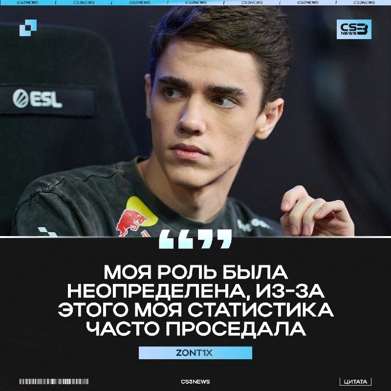 Zont1x не виноват в собственном спаде.
