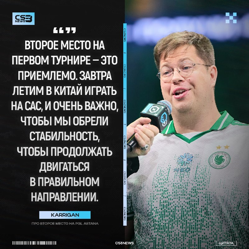 Второе место на дебютном турнире не повод расстраиваться — karrigan.