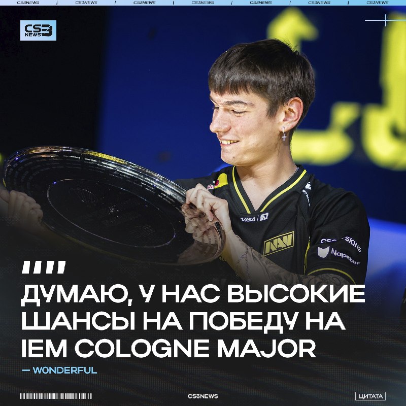 Видимо, нас ожидает настоящая бойня на IEM Cologne Major 2026