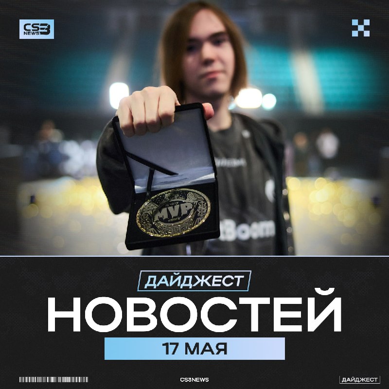 Один дайджест — 2 чемпионства