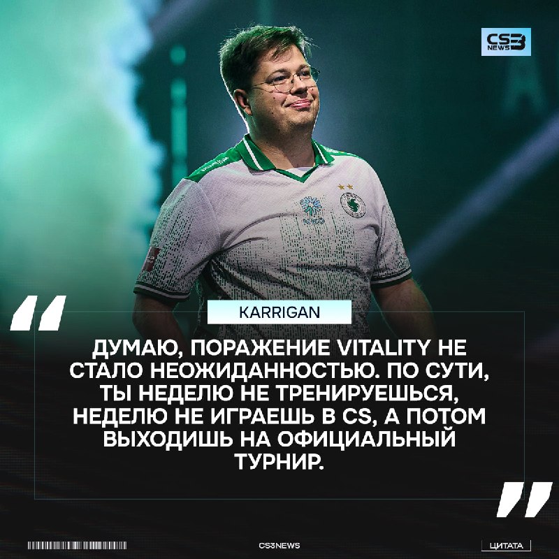 Поражение Vitality на турнире в Атланте было вполне ожидаемо — karrigan про неудачный турнир от Пчёл