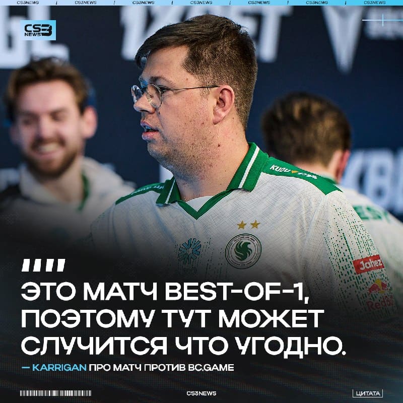 «Конечно, я рассчитываю на победу» — karrigan готов к BO1 рулетке на турнире