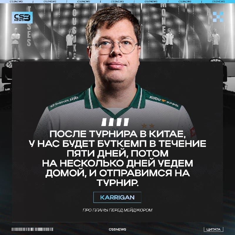 Falcons после турнира отправятся тренироваться на буткемпе — karrigan рассказал о планах и подготовке команды к мейджору