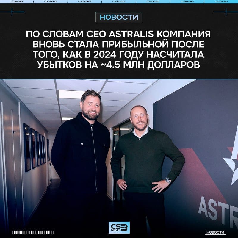 Переживали за судьбу Astralis?