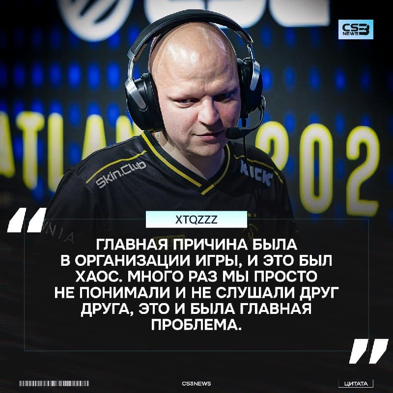 Главный тренер Vitality — XTQZZZ в интервью для OFFSTAGE прокомментировал результаты команды на IEM Atlanta 2026