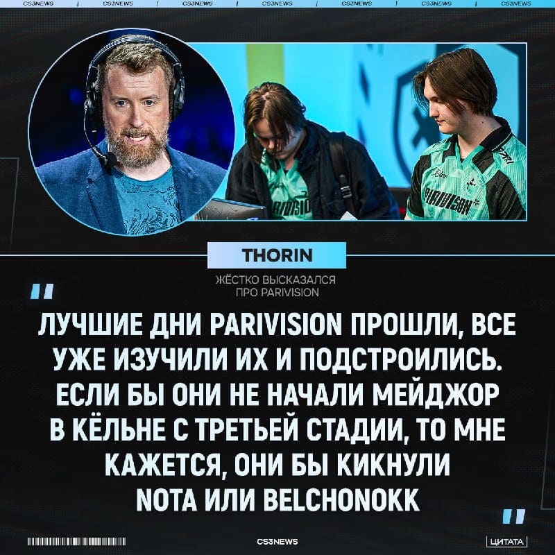 PARIVISION — В С Ё! Официально по мнению великого Thorin: