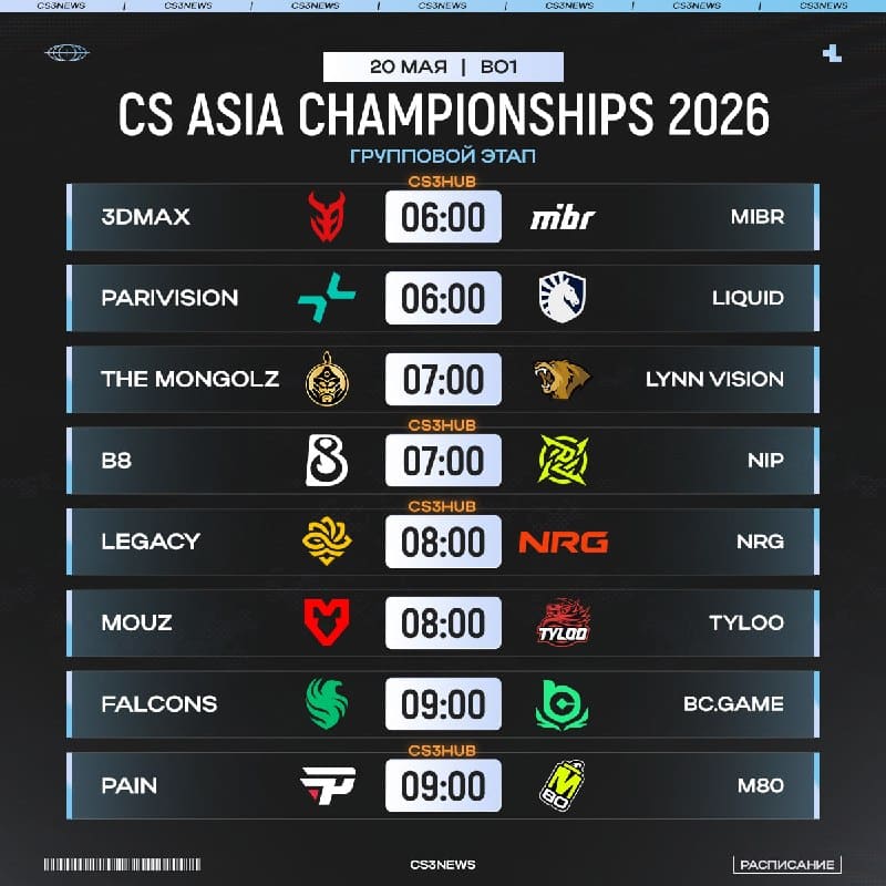 Добро пожаловать на CS Asia Championships 2026!