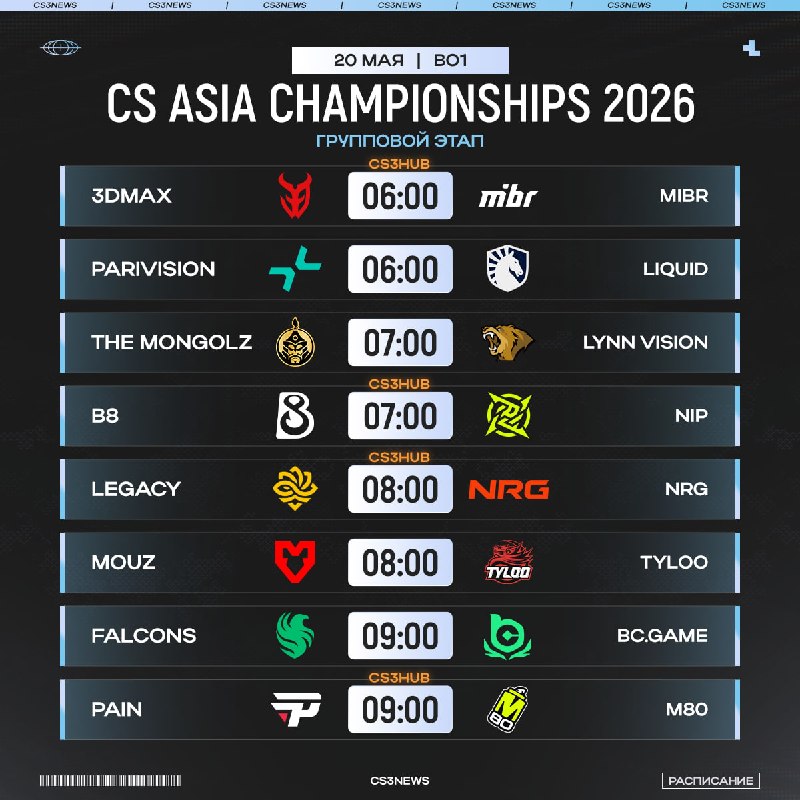 Добро пожаловать на CS Asia Championships 2026!