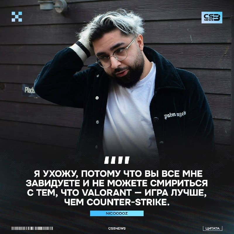 Nicoodoz сошёл с ума, сидя на скамейке запасных в ECSTATIC, раз делает такие заявления: